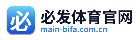 必发体育官网